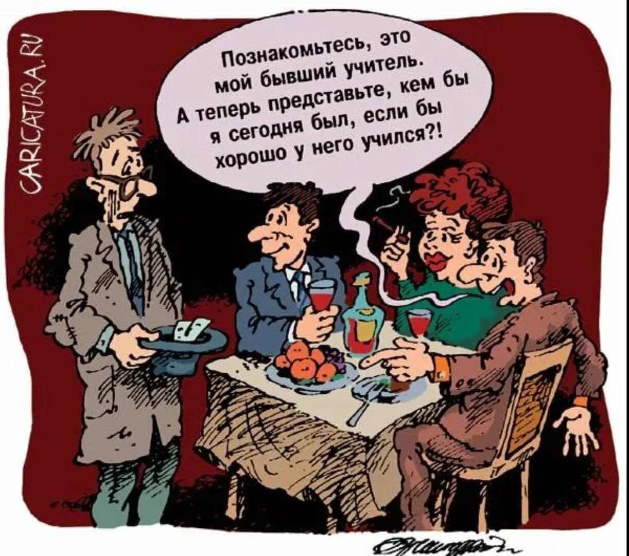 Учитель карикатура. Цитаты про учителей прикольные. Шутки про преподавателей. Шутки про работу учителя. Анекдоты про учителей на день учителя.