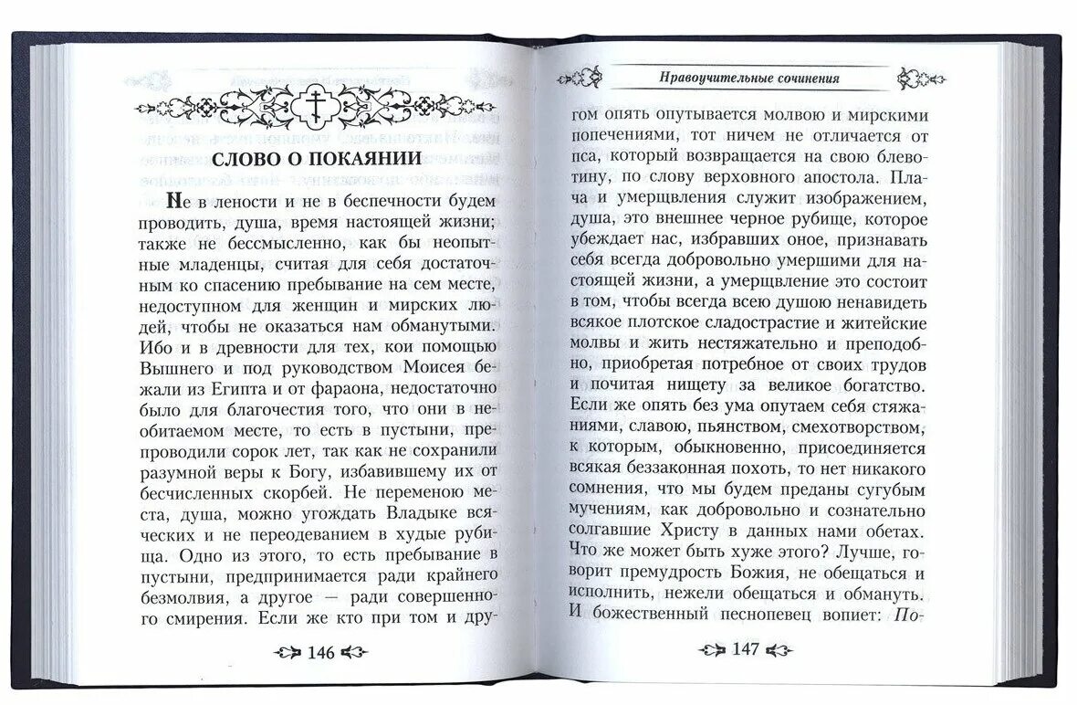 Преподобный максим грек молитва. Молитва про максима. Молитва святому максиму исповеднику. Молитва преподобному максиму греку. Преподобный максим грек обретение мощей.
