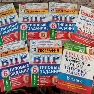 Книга по впр 4 класс 2024 год