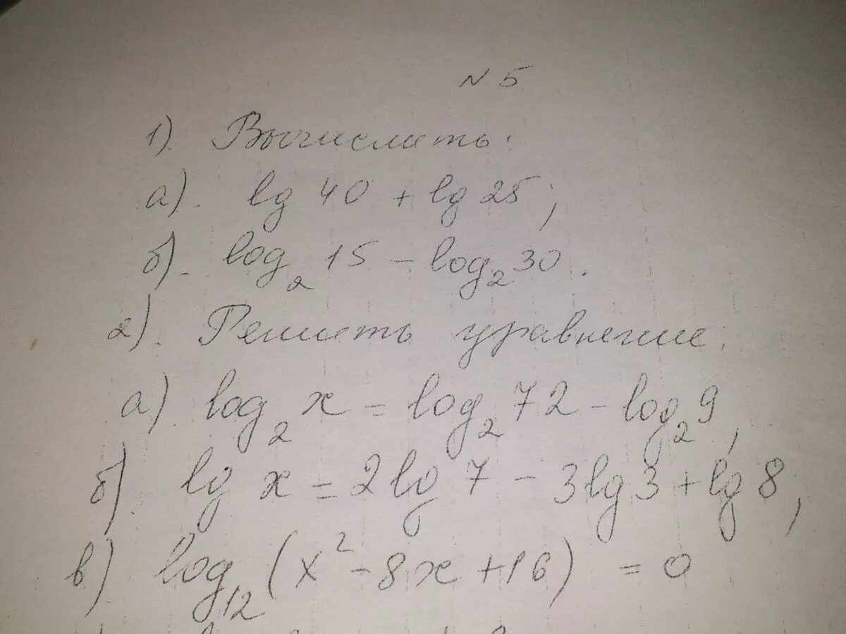 Lg40+lg25. Lg1. LG(X-1)<2. LG(X-1)-LG(2x-11)=lg2.