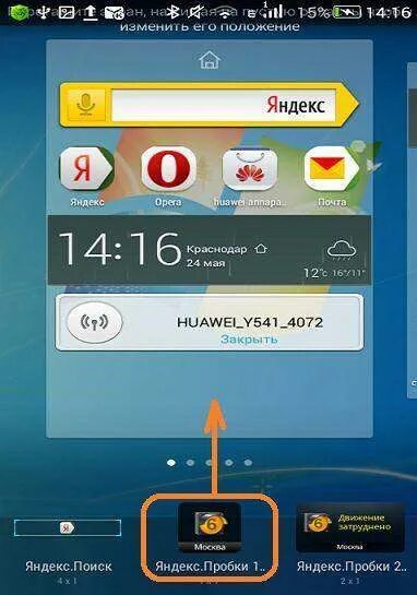 Как вернуть виджет на экран. Виджеты Яндекса. Виджеты Яндекса на главный экран.