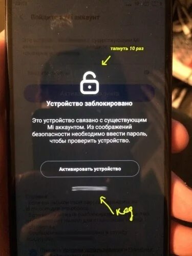 Убрать аккаунт гугл с андроид редми8а. Устройство заблокировано. mi аккаунт заблокирован. разблокировка телефона. устройство заблокировано редми.