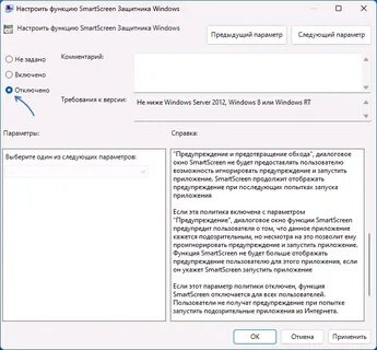 Фильтр smartscreen в microsoft defender