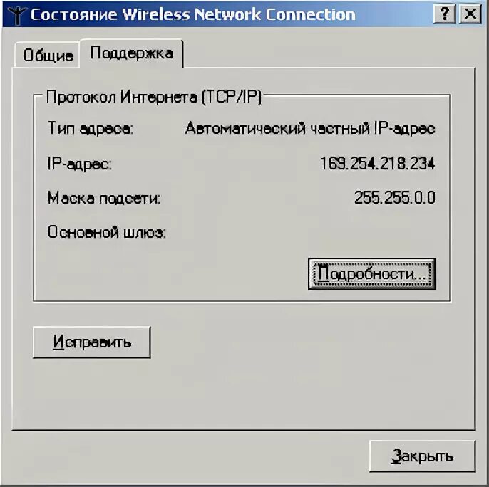 Tree (command). What is 169. Что за адрес 169. X что за адрес. Апипа адреса.