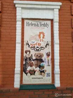 Helen toy
