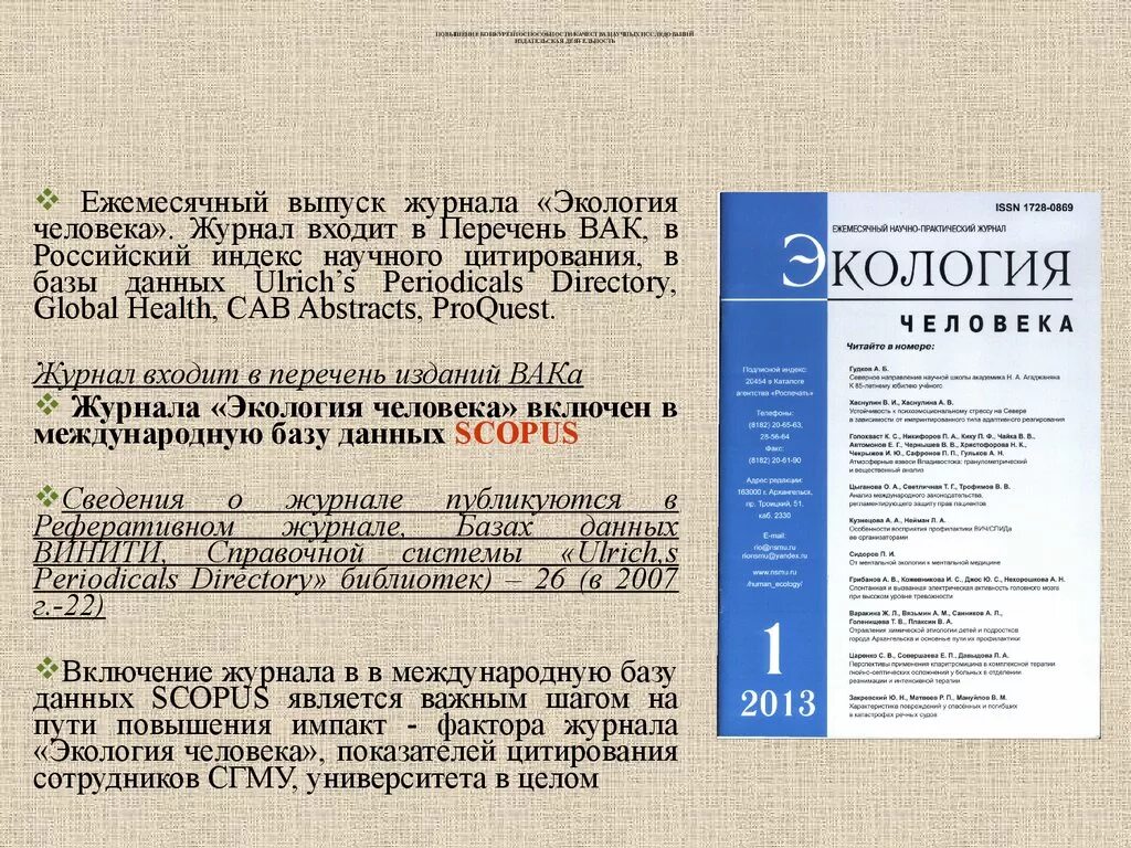 Перечень журналов. Перечень ВАК. Список журналов перечень ВАК. Научные журналы ВАК. Сайт вак журналы по категориям