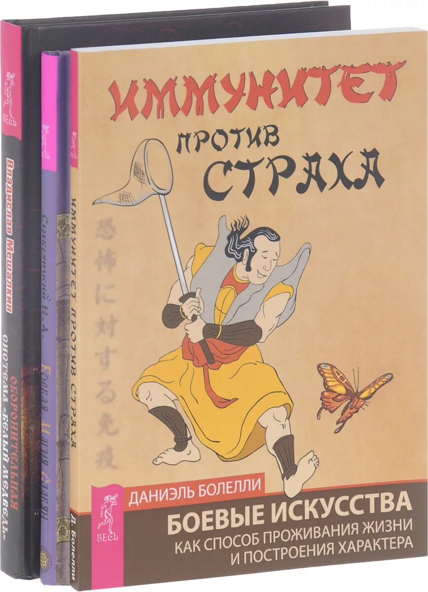 Книга «боевая магия славян: путь волхва». Боевая магия славян поэтапно для начинающих. Книги боеваямагиясдавян. Боевая магия славян. Славянская магия книги.