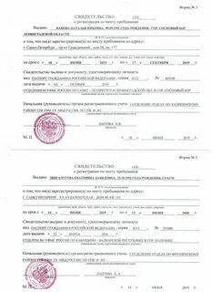 Что такое свидетельство по месту жительства