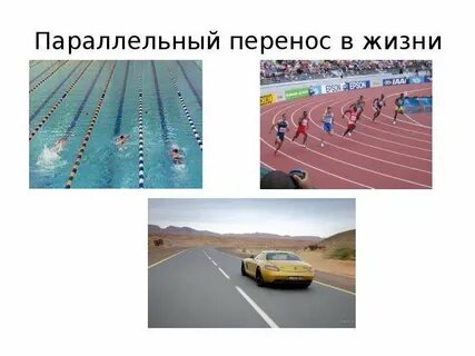 Перенеси сегодня
