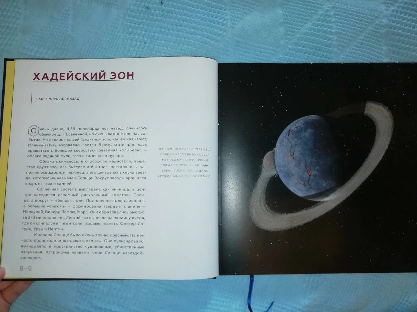 История земли от пыли к пыли. Книга от звездной пыли к звездной пыли. книга история земли от звездной пыли к звездной пыли. нелихов а.е., иванов а. &quot;история земли. от звездной пыли к звездной пыли&quot;. история земли книга от.