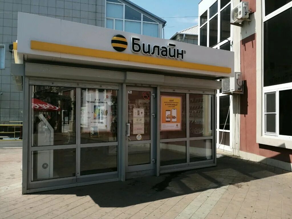 Beeline краснодар. покрышкина 34 краснодар. магазин билайн каталог телефонов. Beeline магазин сотовых. салон билайн краснодар.