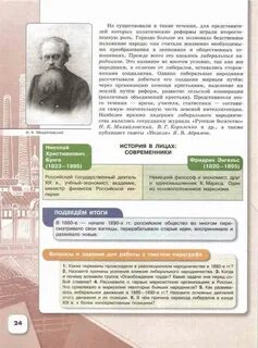 История в лицах документы