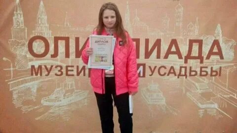 Результаты подмосковной олимпиады музеи и истории 2024