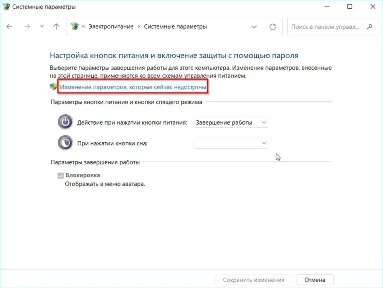 Как отключить быструю загрузку windows 10. Быстрый запуск windows 11. как отключить быстрый запуск в windows 10. как отменить быстрый запуск приложения на компьютере. как выключить быстрое включение на auros.