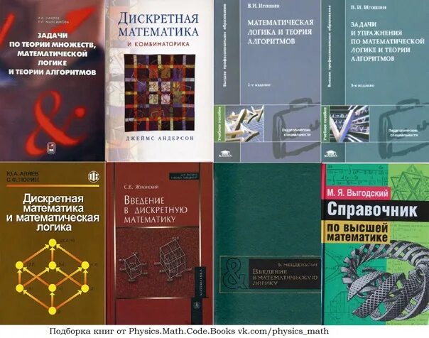 Алгоритмы учебное пособие