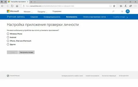 Аутентификации учетные записи