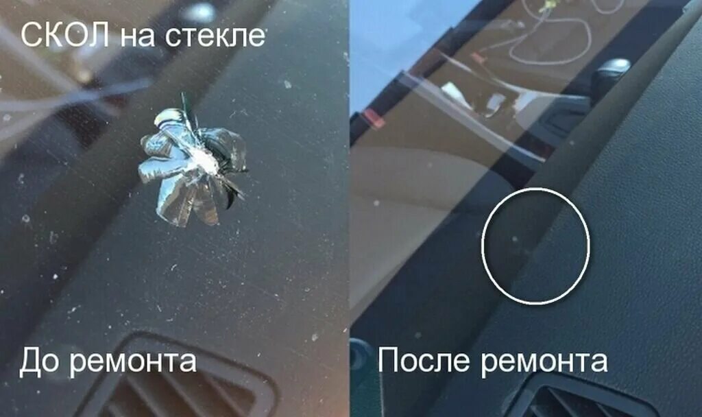 Авто-скол, автостёкла, ул. Энергетиков, 40, Пермь - Яндекс Карты