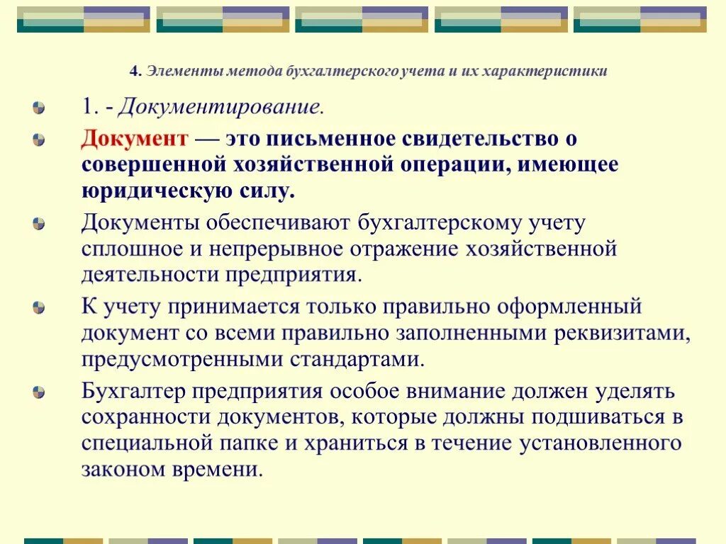 Книги по бухгалтерскому учету. Первичные хозяйственные документы. Ведение бухгалтерского учета имущества организации. Значение документирования хозяйственных операций. Документирование хозяйственных операций в бухгалтерском учете.