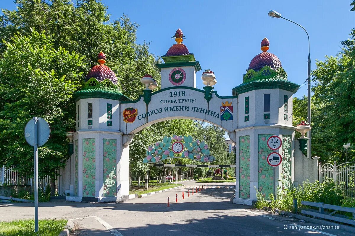 Совхоз ленина московская область фото. Совхоз имени Ленина Московская область. Посёлок совхоза имени Ленина. Поселок совхоза Ленина. Совхоз имени Ленина город Москва.