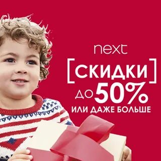 Next sale