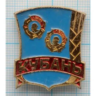 Ленин кубань