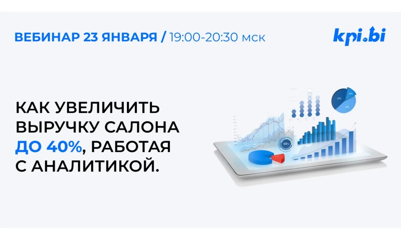 Kpi bi. Презентация акселератора. Bi KPI. Пример отчетов Power bi KPI Ритейл одежды.