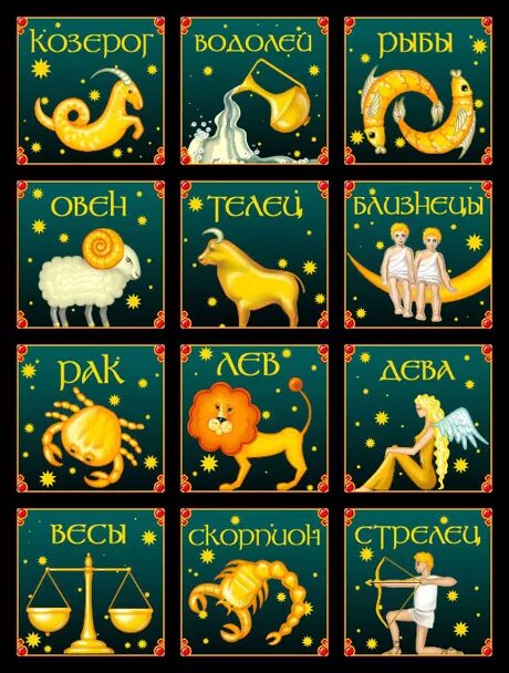 13 созвездие зодиака змееносец. Знаки года по месяцам. Знаки зодиака по месяцам и числам и годам рождения таблица. Знаки зодиака по датам и месяцам таблица. Знаки зодиака по датам и месяцам рождения таблица.
