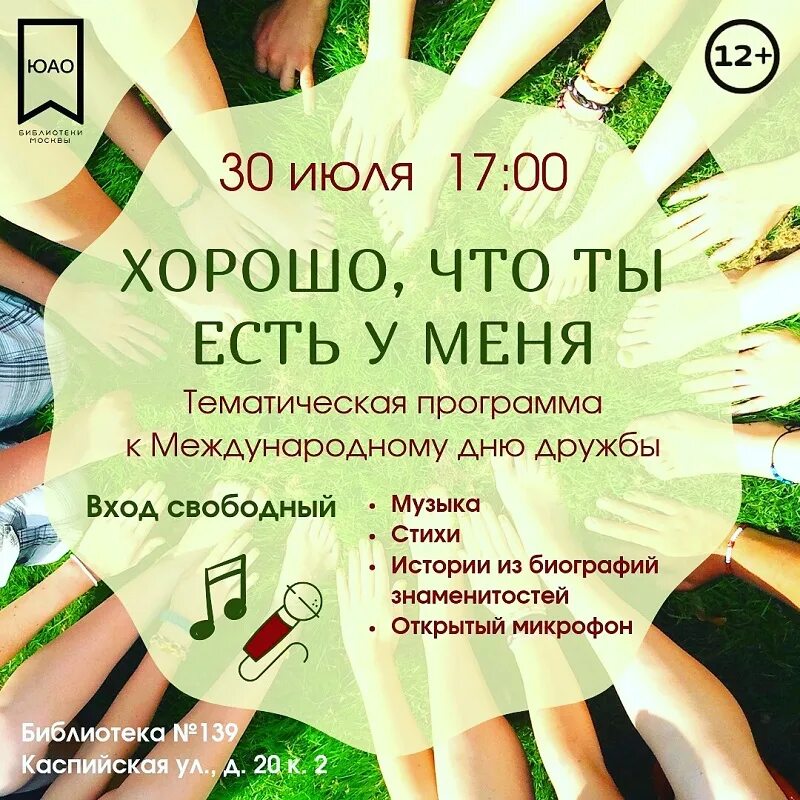 Фестиваль мороженого казань 2023. Афиша день города. Программа 30 июля. Афиша мероприятия для детей на пляжной. Куда сходить на выходных афиша.