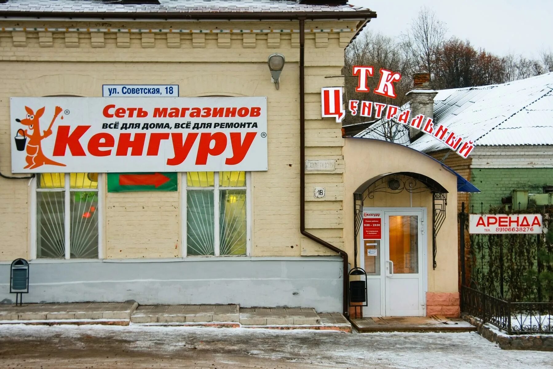 Кенгуру аптечный переулок Иваново. Магазин кенгуру Иваново. Кенгуру строительный магазин. Кенгуру магазин продуктовый. Сайт кенгуру иваново