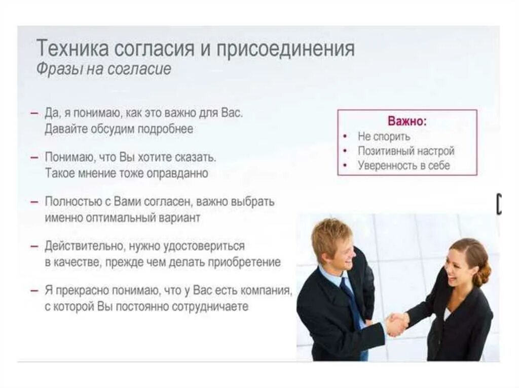 Соискателю статуса