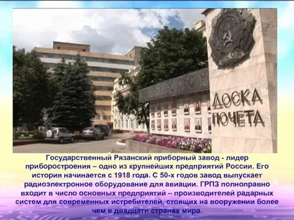 Рязанский приборный