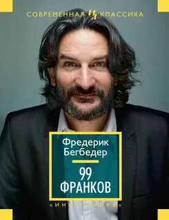 19.99 франков в рублях
