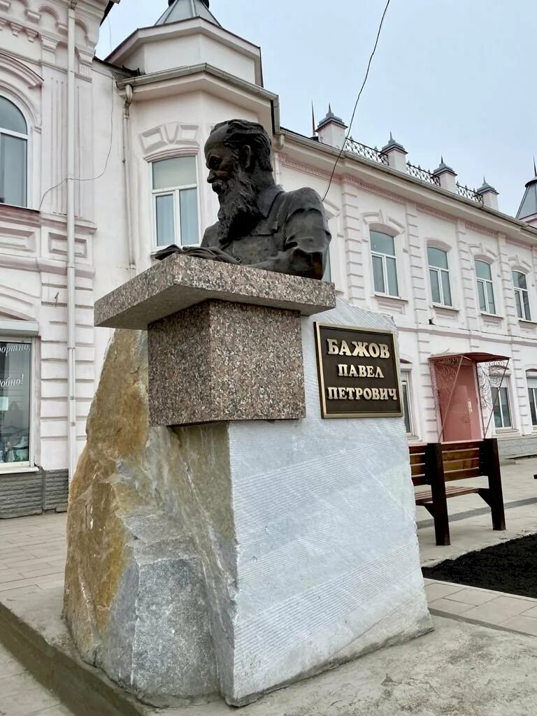 Памятник Бажова Камышлов. Дом Бажова в Камышлове. Бажов памятники