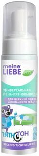 Пятновыводитель liebe