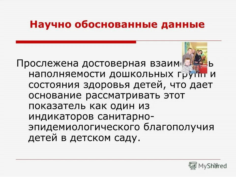 Обосновывающие данные. Проектирование разработки месторождений нефти и газа. Обоснование цели и задачи исследования. Метод обоснования решений это. Обоснование цели проекта.