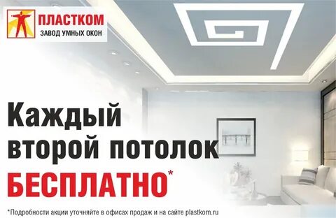 Пластком