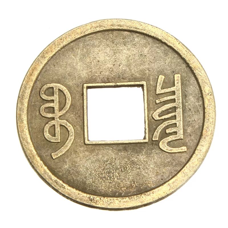 китайские сувенирные монеты. монетка фен. китайская монета фэн шуй. узоры на китайских монетах. монетка фен.