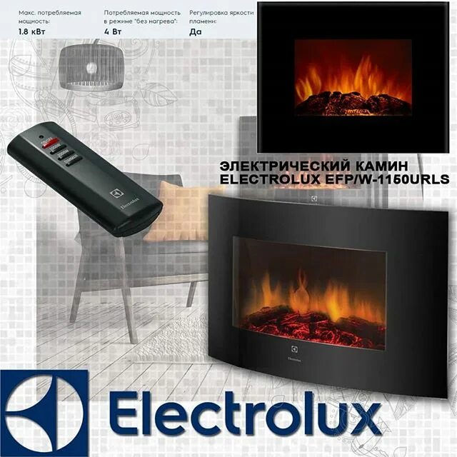 Efp w 1150urls электрокамин