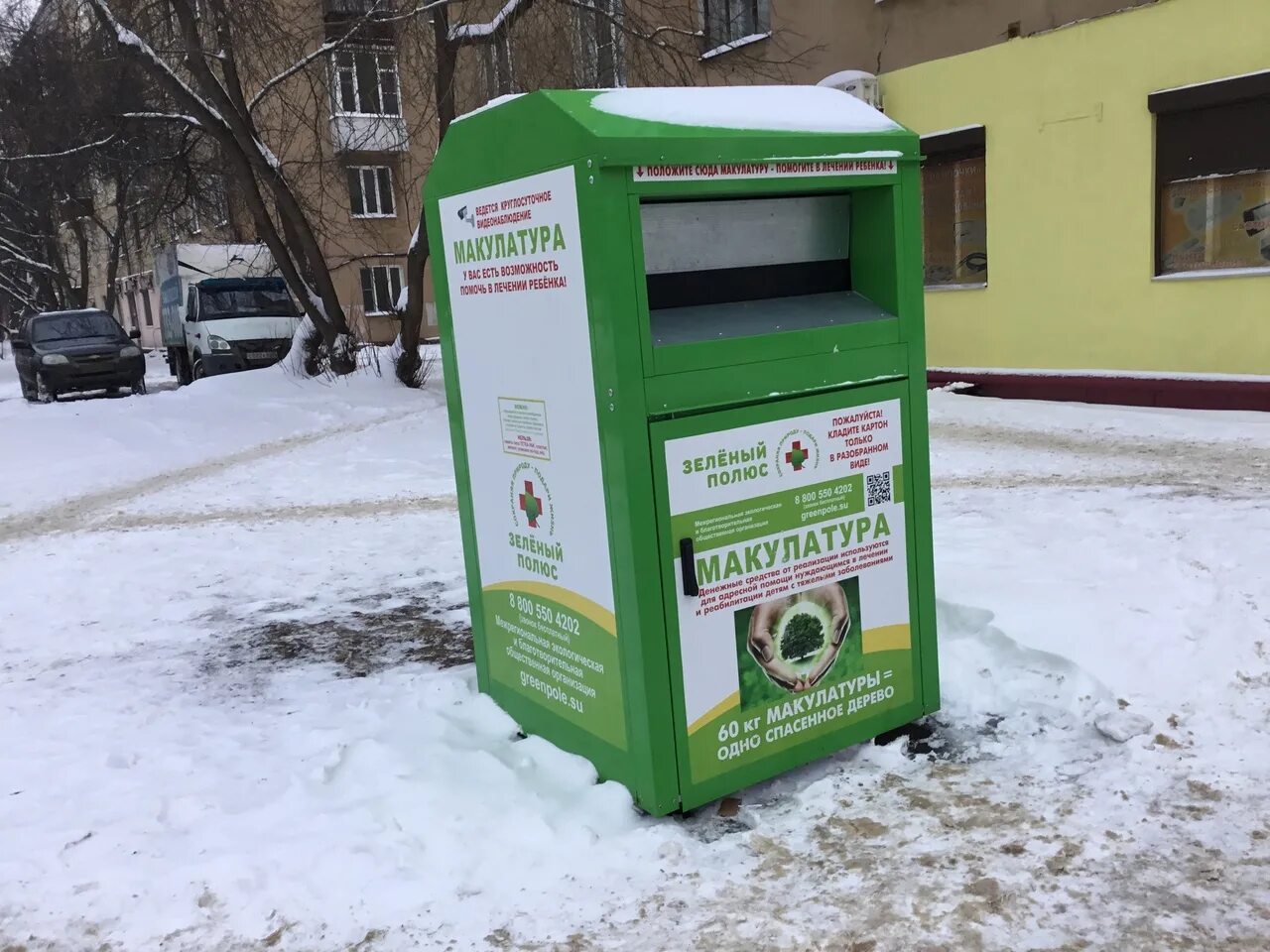 Макулатура череповец. Зеленый полюс. экомодуль для сбора макулатуры. зеленый полюс макулатура.