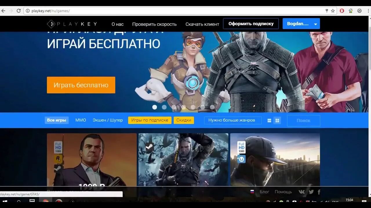 Playkey приложение. Playkey лого. Промокоды плей Кей.