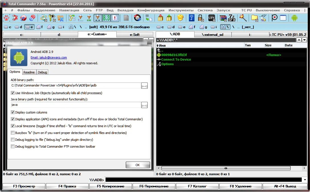 Тотал коммандер. Тотал коммандер для андроид. Плагины для тотал коммандер. Плагины для тотал коммандер для андроид.