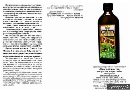 Где принимают масла