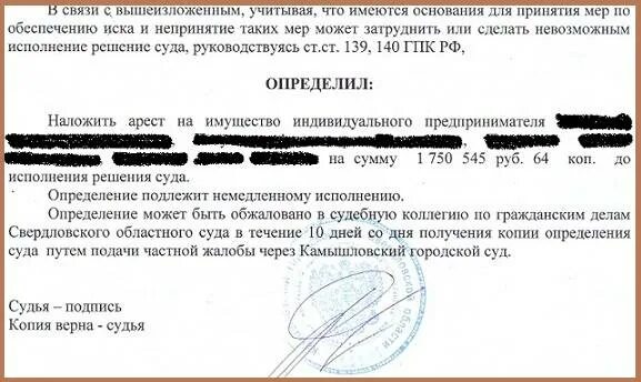Депозитный счет судебных приставов. Имеет ли право арестовывать кредитный счет. Наложение ареста на денежные средства. Имеет ли право арестовывать кредитный счет. Имеет ли право арестовывать кредитный счет.