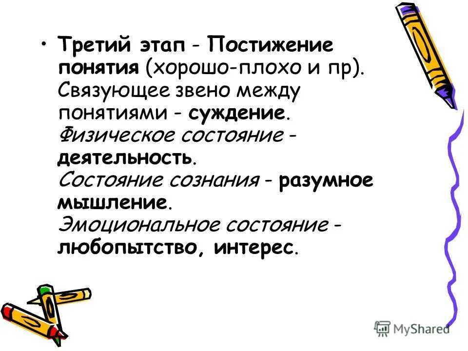 понятие коррупции. мотивация кредит. понятие хорошо. понятие себестоимости. культура речи нормы языка.