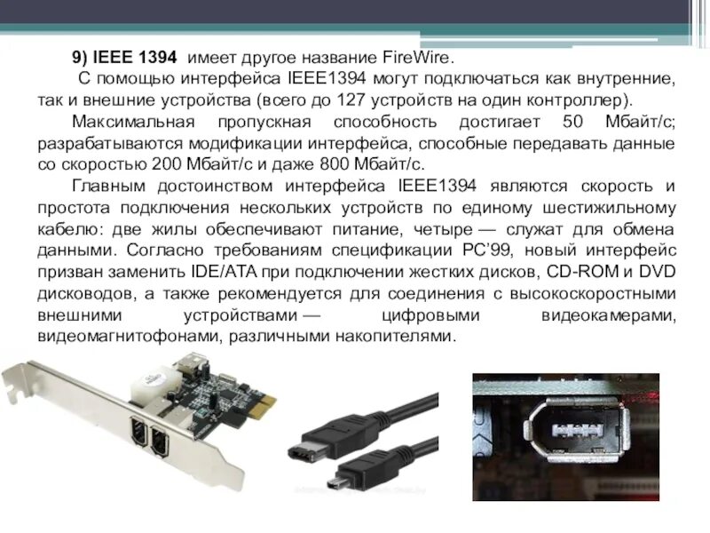Интерфейсы приводов
