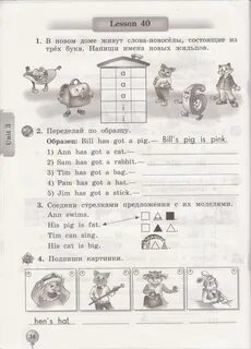 Листа английский язык 2 класс