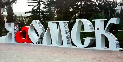 Феде омск