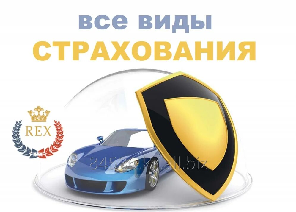 Страховка алматы. Клиники интертич физио кабинет алматы на назарбаева. Страховой агент фото. Халык банк логотип. Проспект абая, 52.