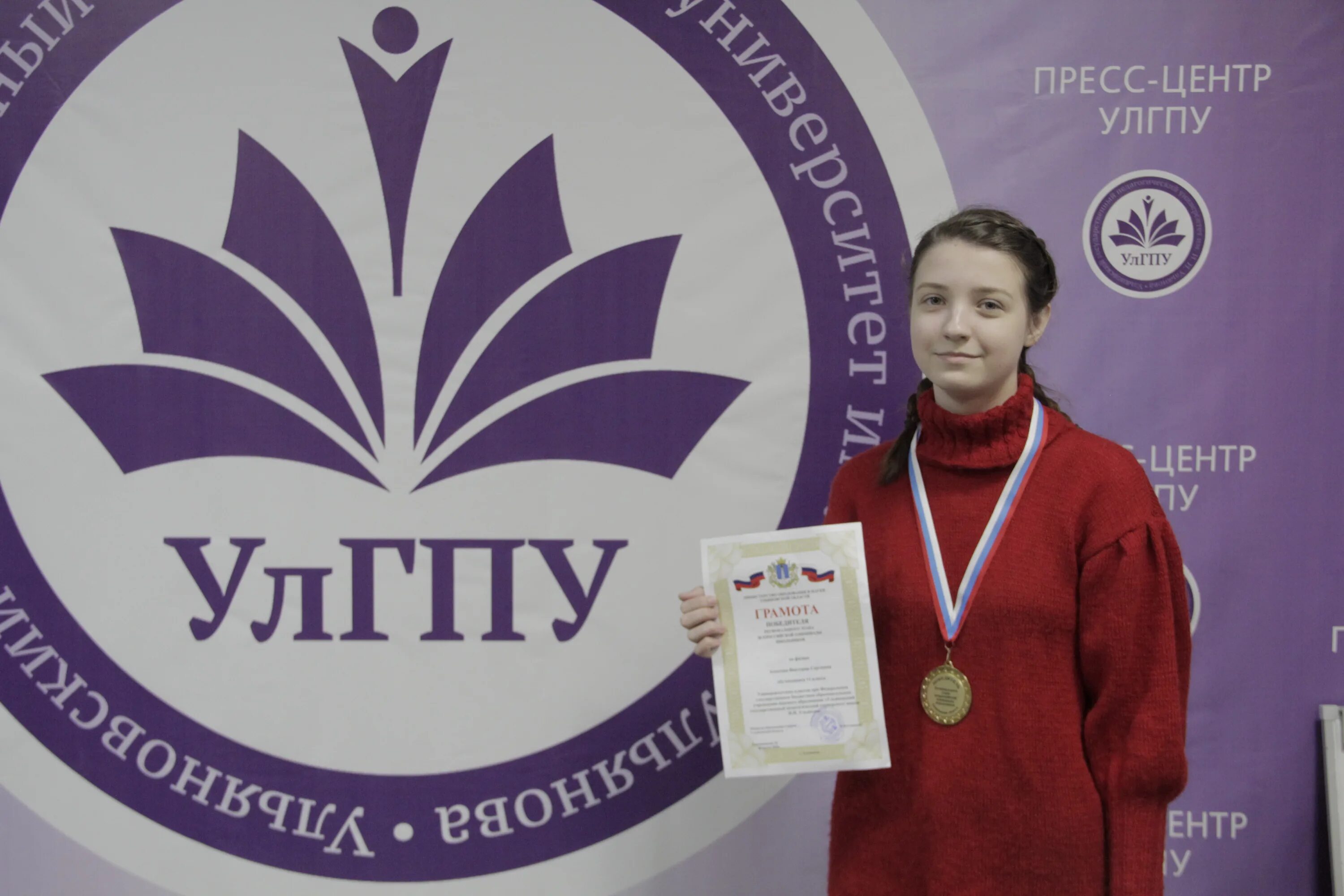 Улгпу результаты вступительных. Улгпу. улгпу ульяновск. улгпу пальма. улгпу эмблема.