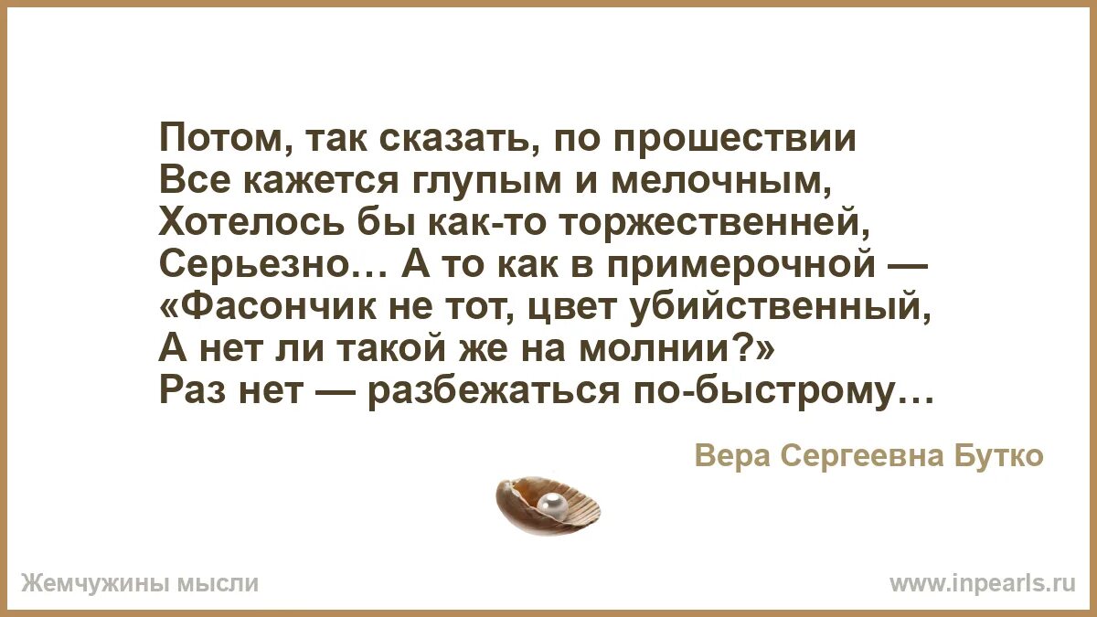 Я вчера выпила чуть чтоб сказать. Некому обнять. Всхлип. Все кажется глупым.